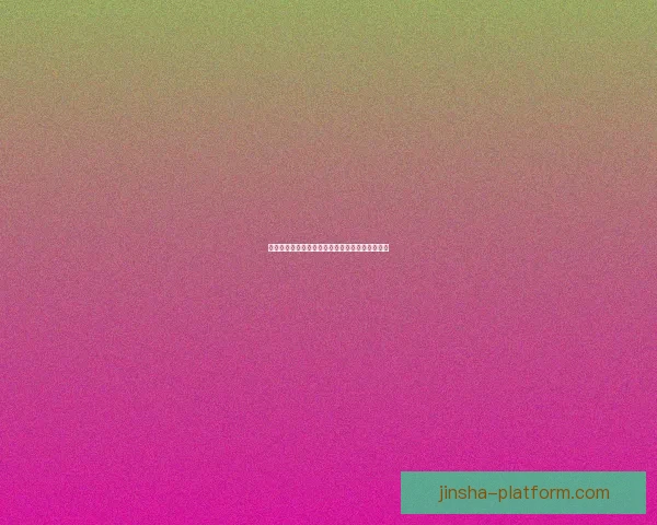 金沙体育引领全方位运动体验打造健康活力新生活